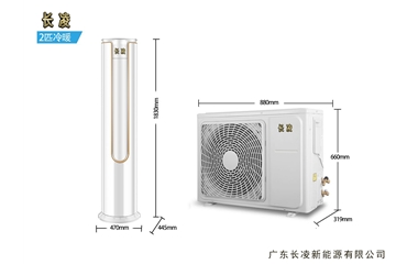 2匹家用空調